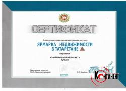 Сертификат от "Ярмарки недвижимости в Татарстане" 8-я выставка